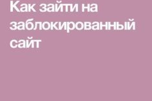 Кракен почему не заходит