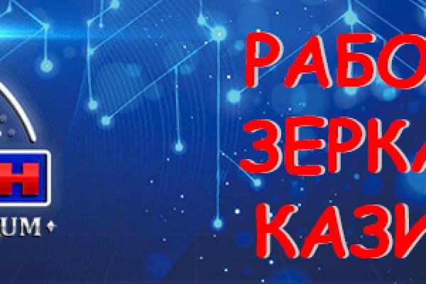 Kraken даркнет рынок