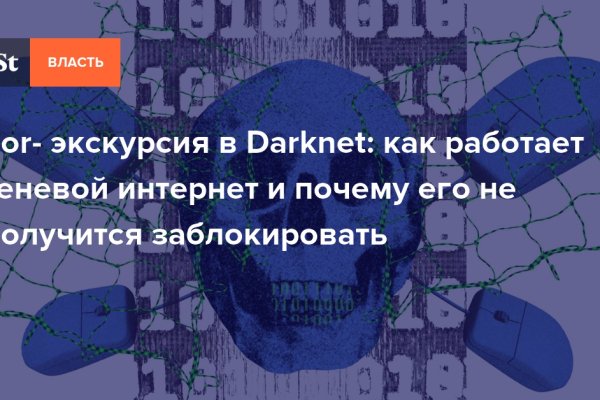 Как сделать заказ на кракен