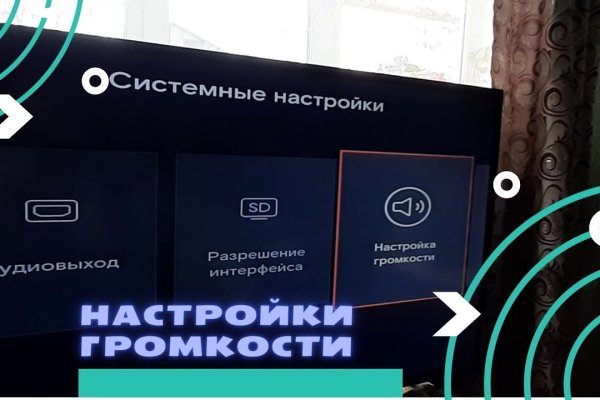 Где найти ссылку на кракен
