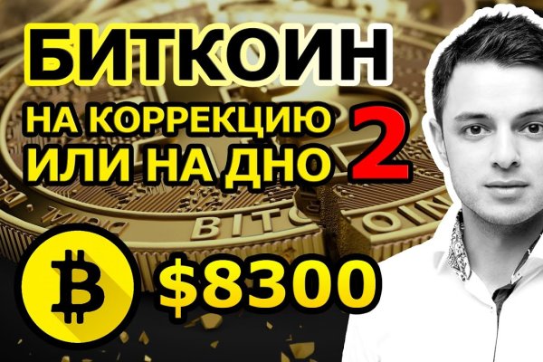 Восстановить доступ к кракену