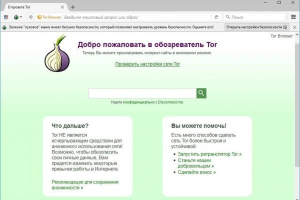 Даркнет вход