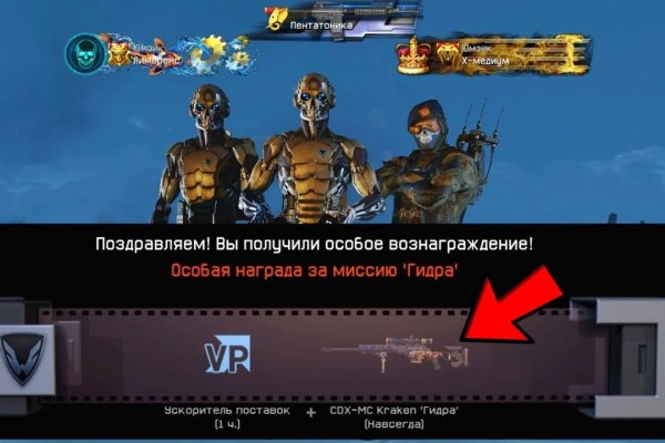 Сайт мега кракен