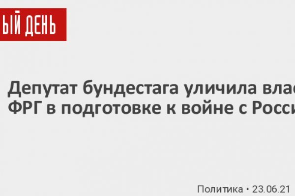 Правильная ссылка онион кракен