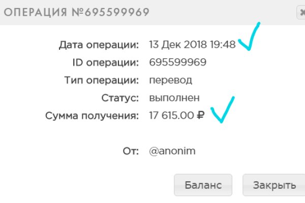 Кракен в обход