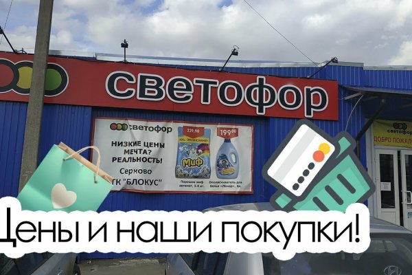 Кракен шоп даркнет