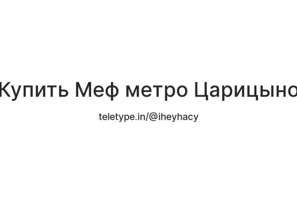 Кракен даркнет текст