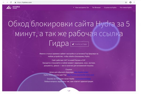 Кракен гидра